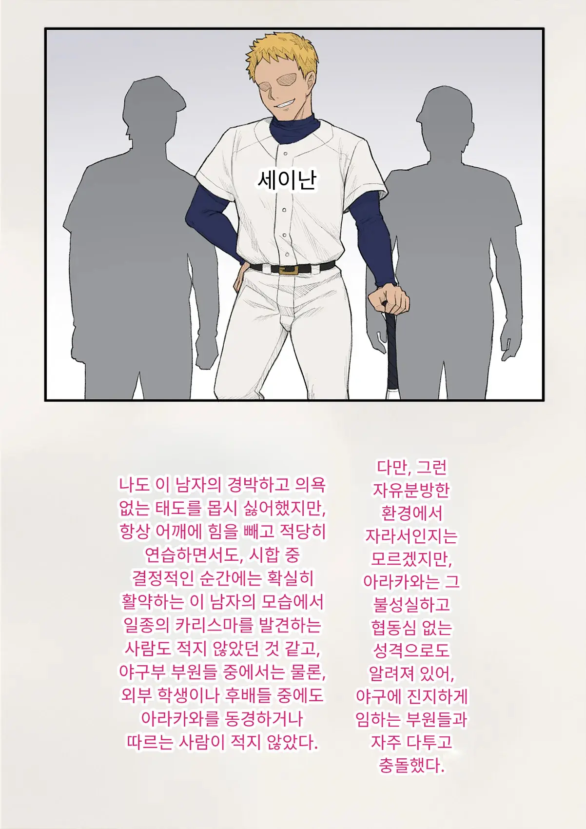 Tomo Ochi 2 ~Kekkon O Chikatta Kanojo O Netorareta Ageku Mesu Ochi Saserareta Ore No Matsuro~ | 토모오치 2 ~ 결혼을 맹세한 그녀를 빼앗긴 끝에 암컷 타락 하게 된 나의 말로~